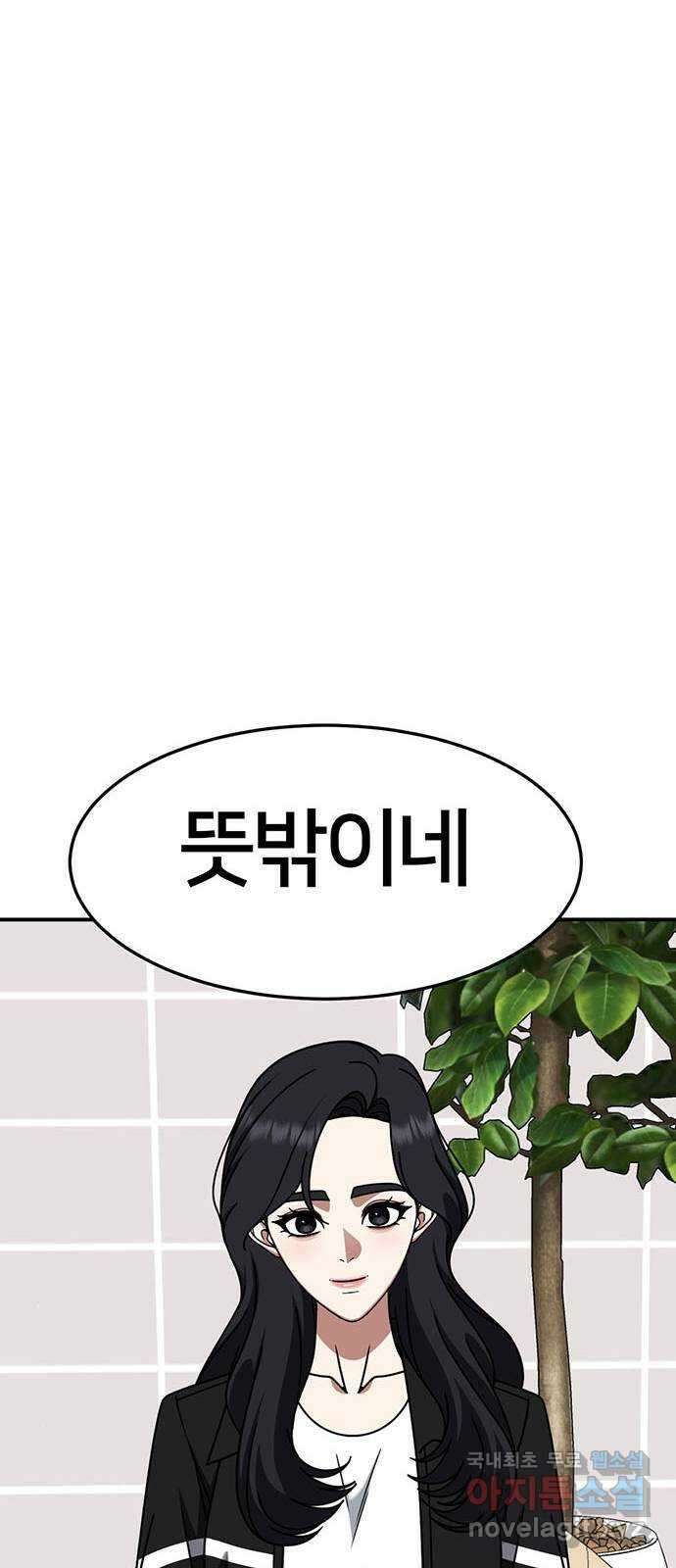 나를 바꿔줘 [시즌2] 조예빈 20 56