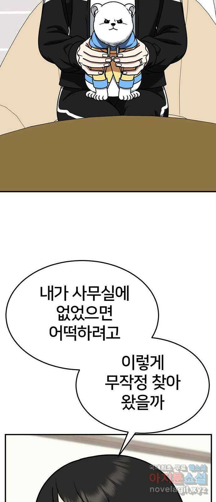 나를 바꿔줘 [시즌2] 조예빈 20 57