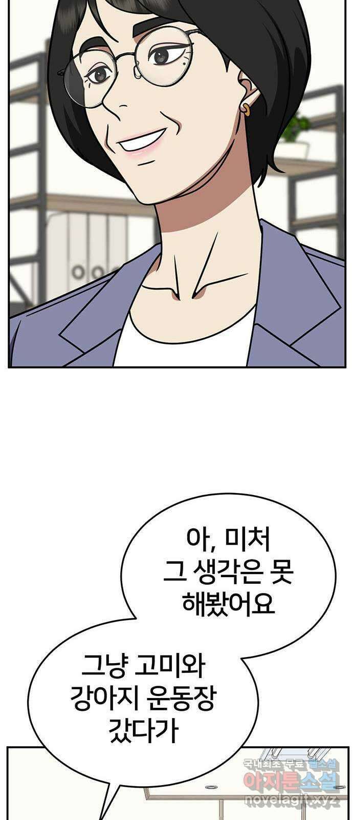 나를 바꿔줘 [시즌2] 조예빈 20 58