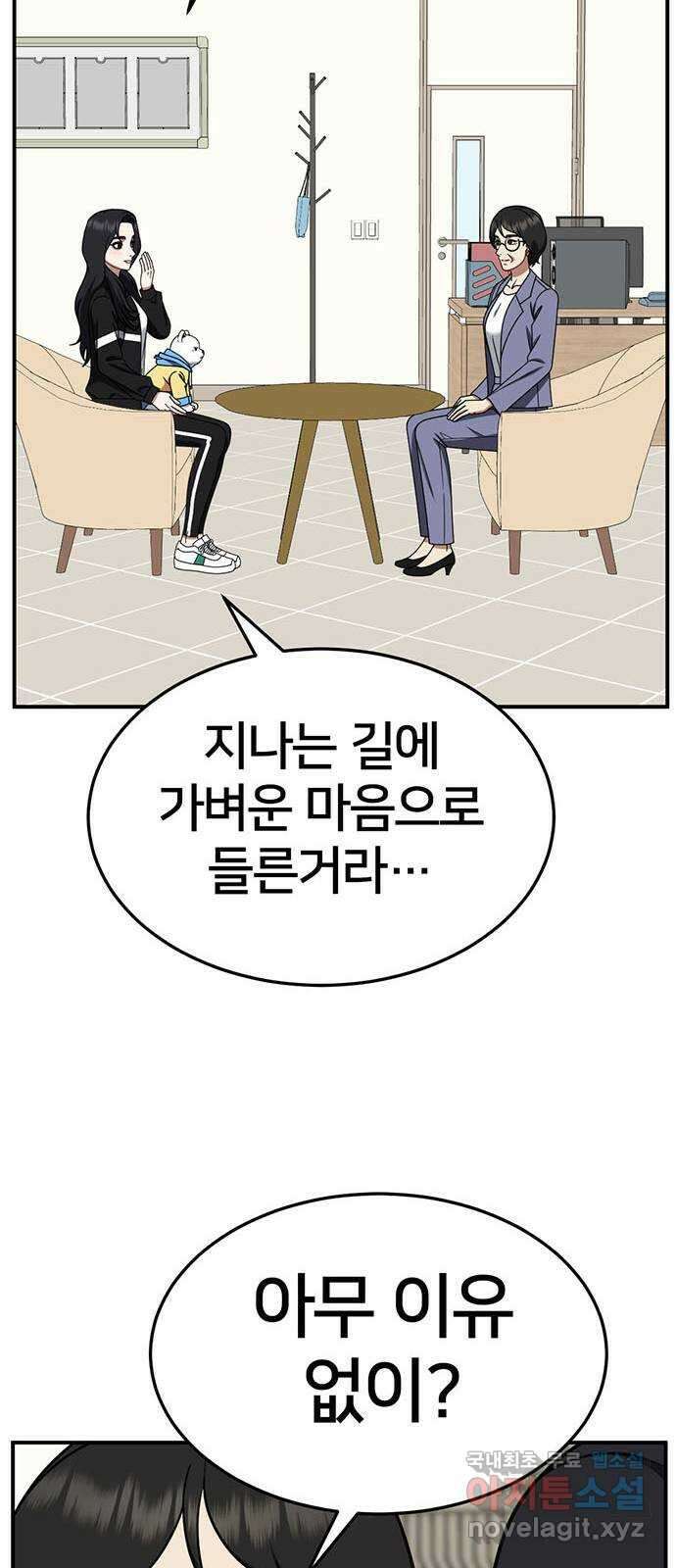 나를 바꿔줘 [시즌2] 조예빈 20 59