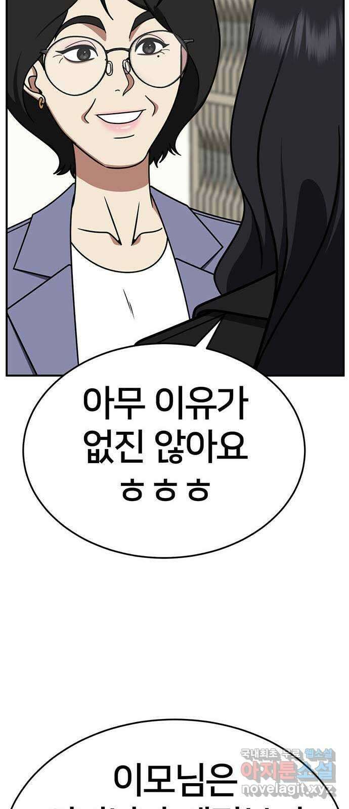 나를 바꿔줘 [시즌2] 조예빈 20 60