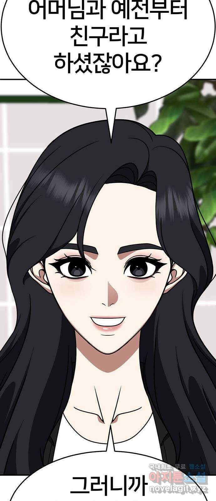 나를 바꿔줘 [시즌2] 조예빈 20 61