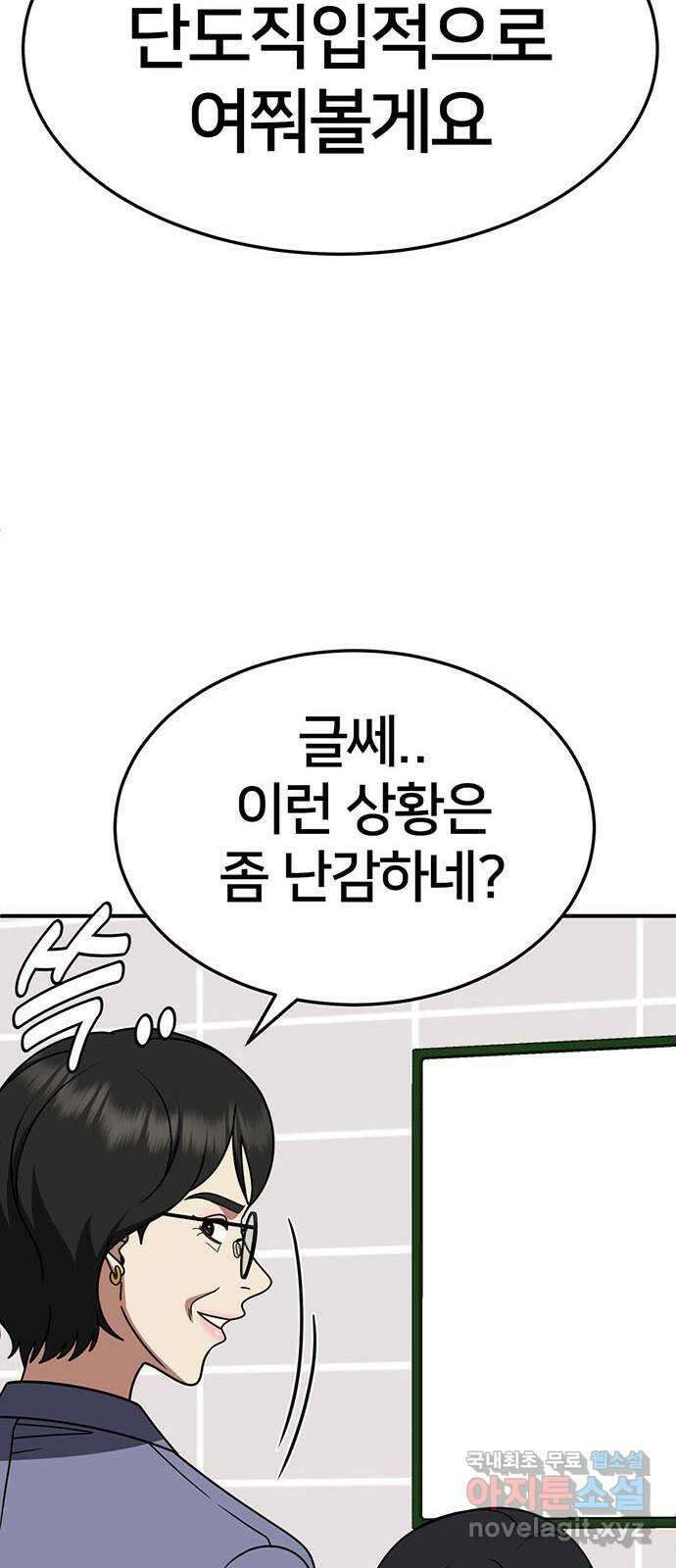 나를 바꿔줘 [시즌2] 조예빈 20 62