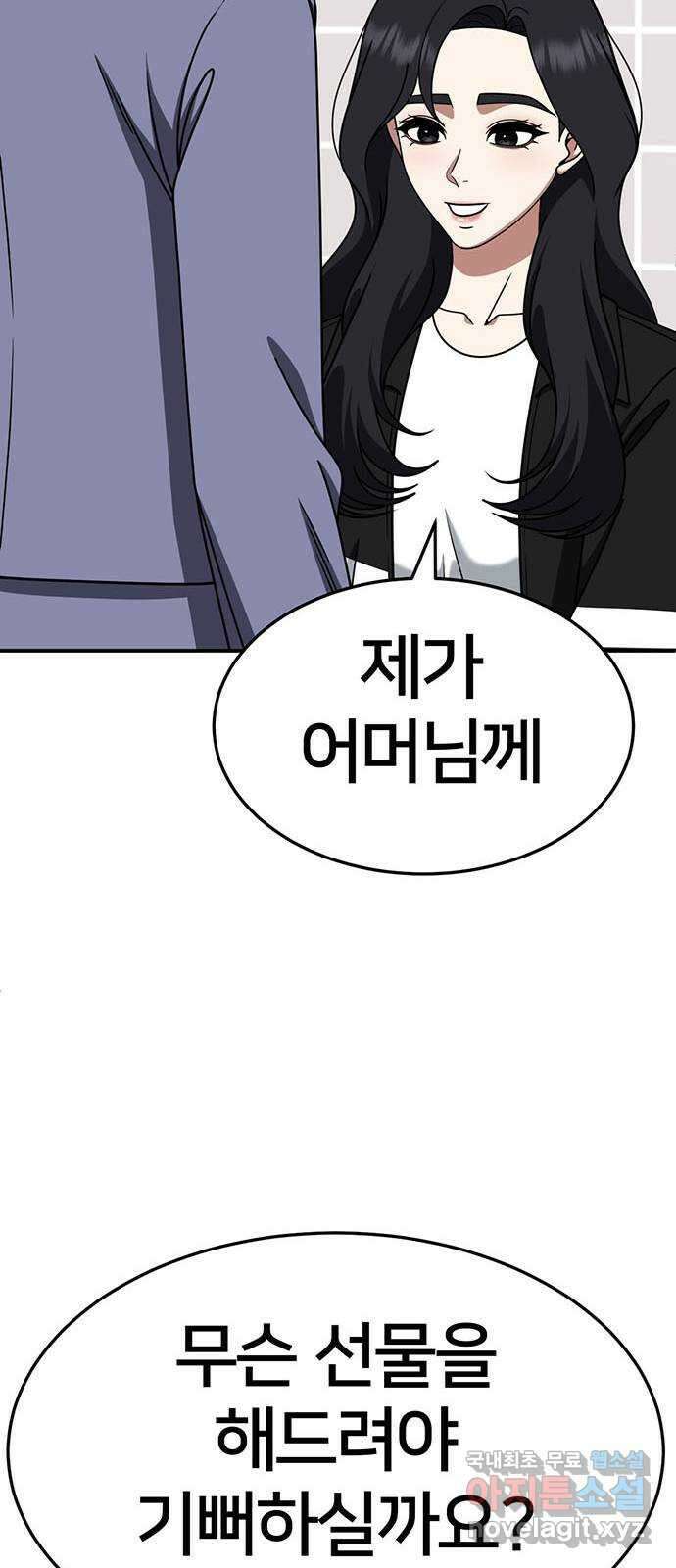 나를 바꿔줘 [시즌2] 조예빈 20 63