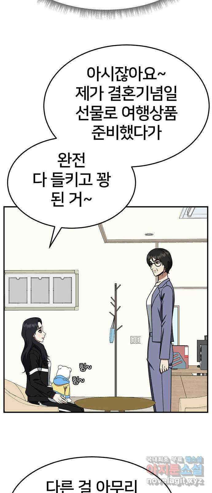 나를 바꿔줘 [시즌2] 조예빈 20 65