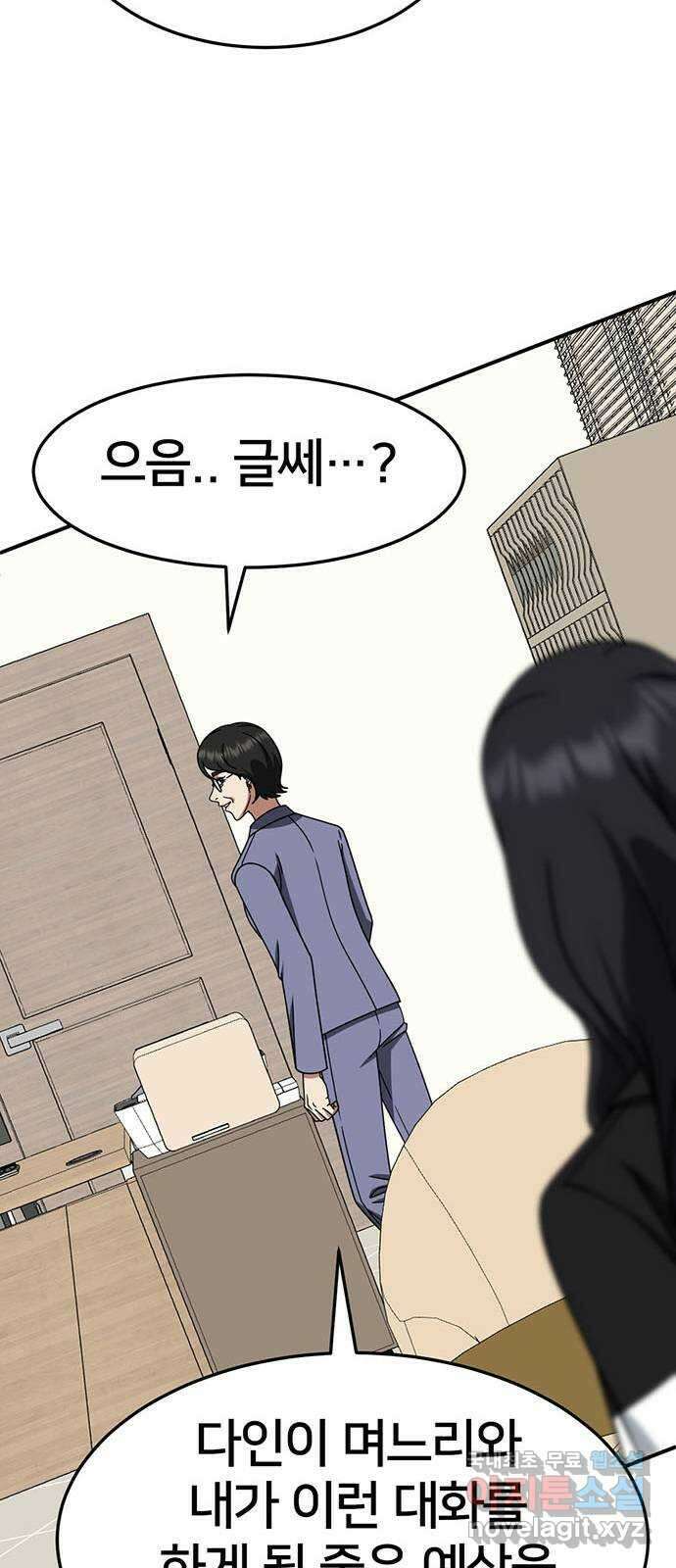 나를 바꿔줘 [시즌2] 조예빈 20 67