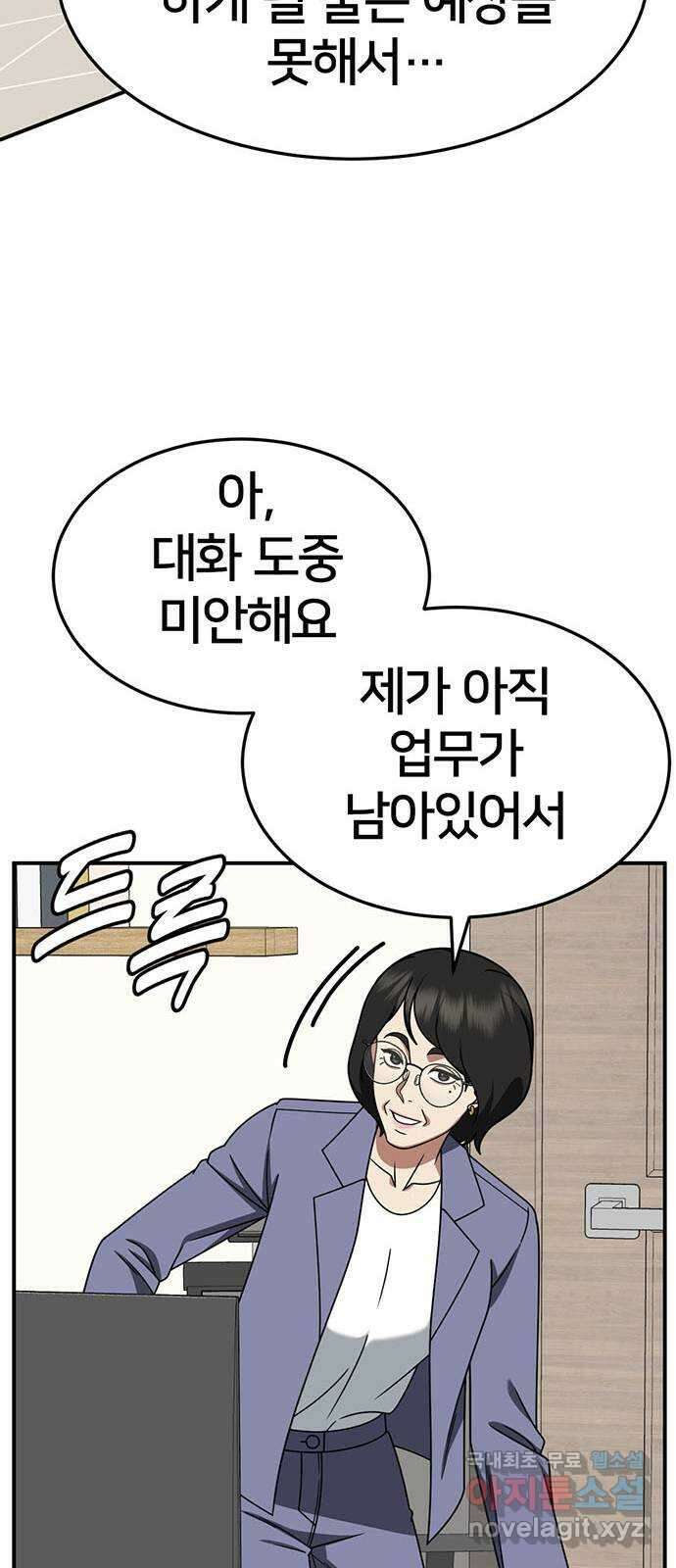 나를 바꿔줘 [시즌2] 조예빈 20 68