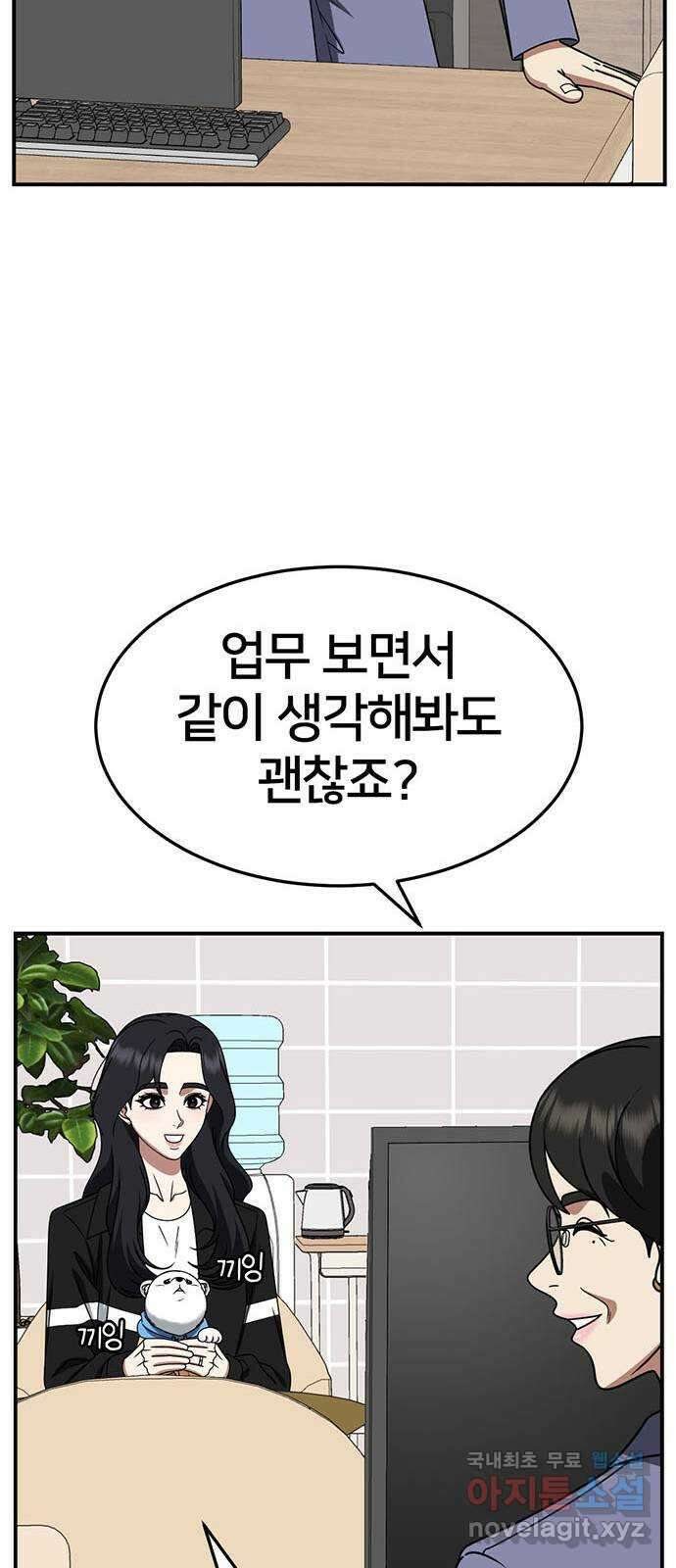 나를 바꿔줘 [시즌2] 조예빈 20 69