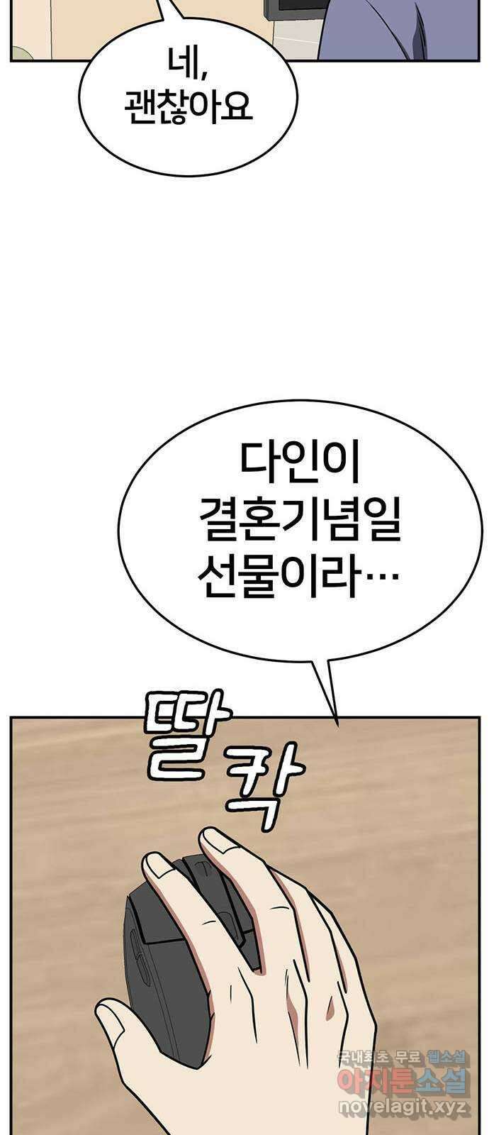 나를 바꿔줘 [시즌2] 조예빈 20 70