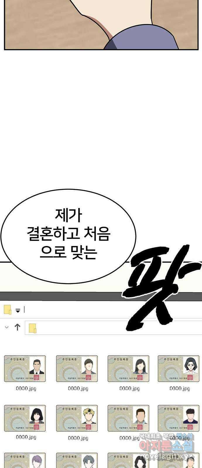 나를 바꿔줘 [시즌2] 조예빈 20 71