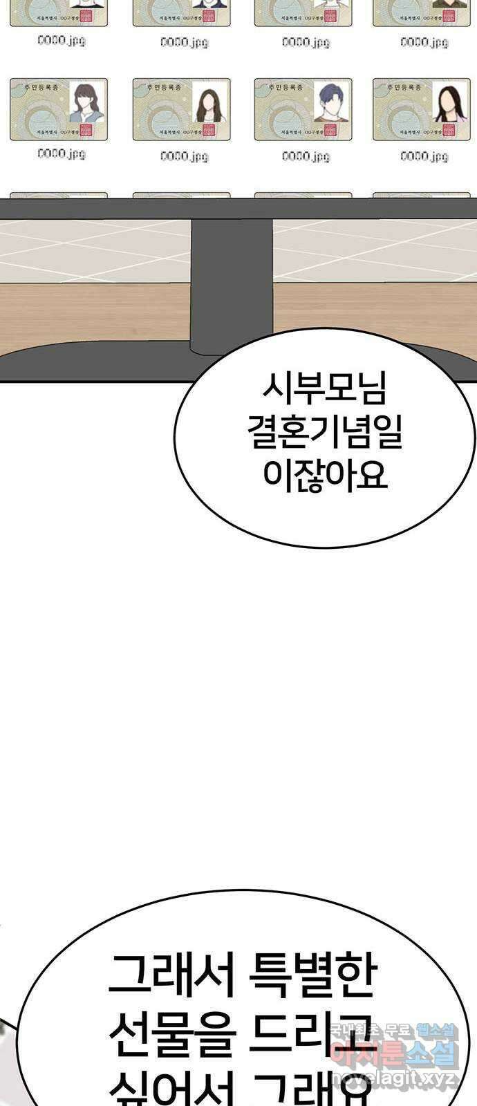 나를 바꿔줘 [시즌2] 조예빈 20 72