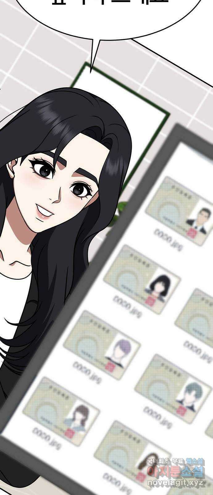 나를 바꿔줘 [시즌2] 조예빈 20 73