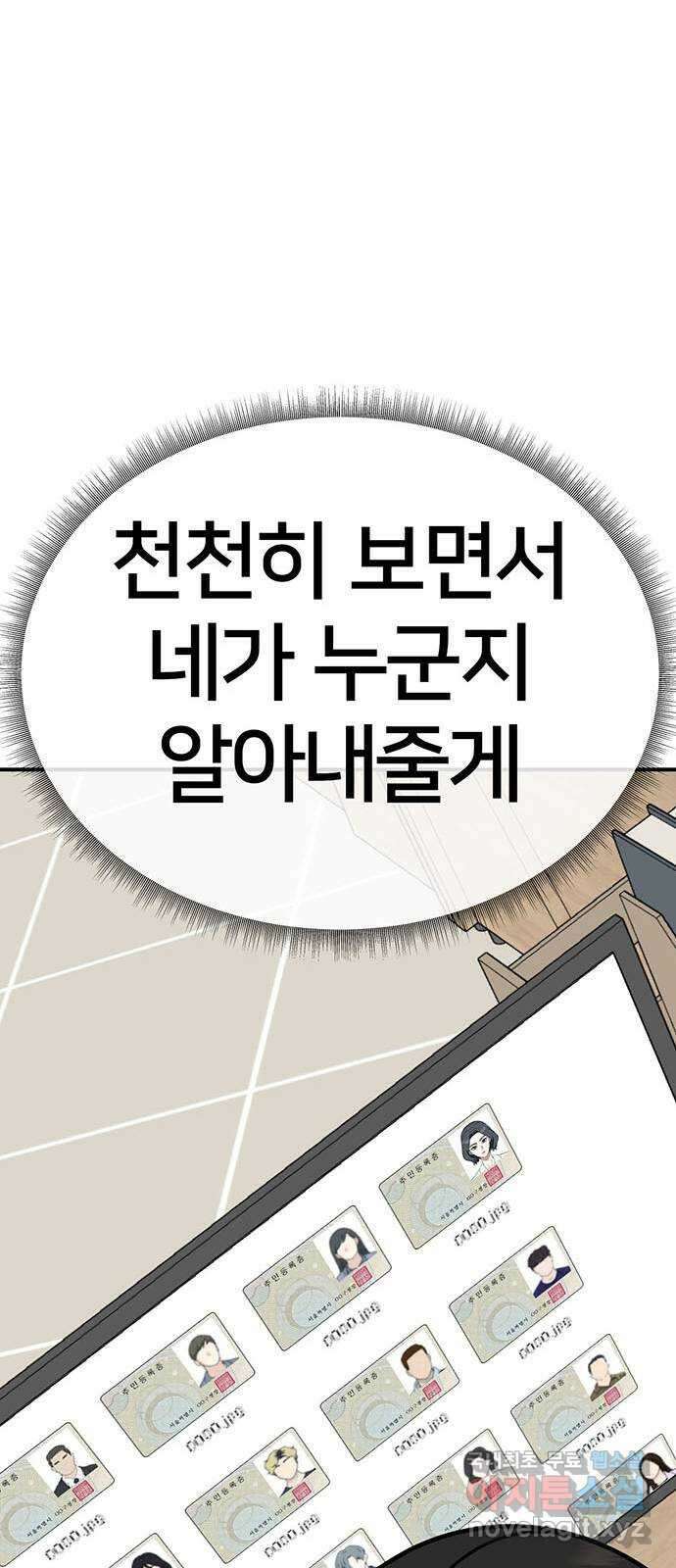 나를 바꿔줘 [시즌2] 조예빈 20 76