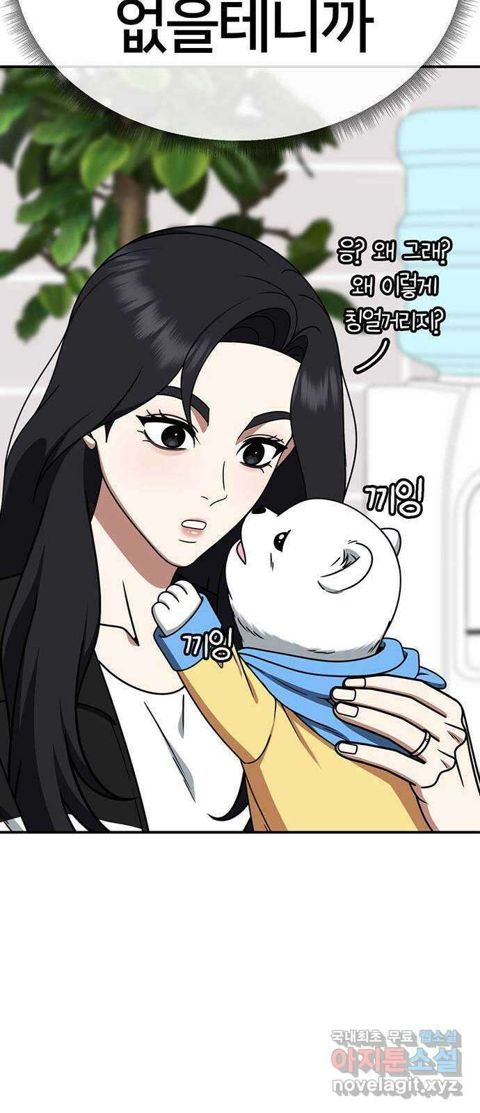 나를 바꿔줘 [시즌2] 조예빈 20 78