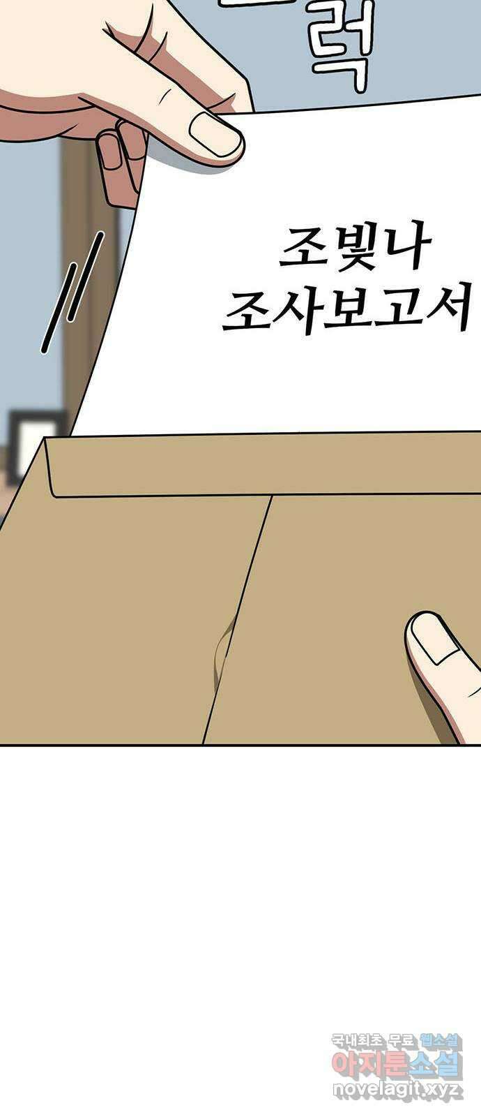 나를 바꿔줘 [시즌2] 조예빈 20 82