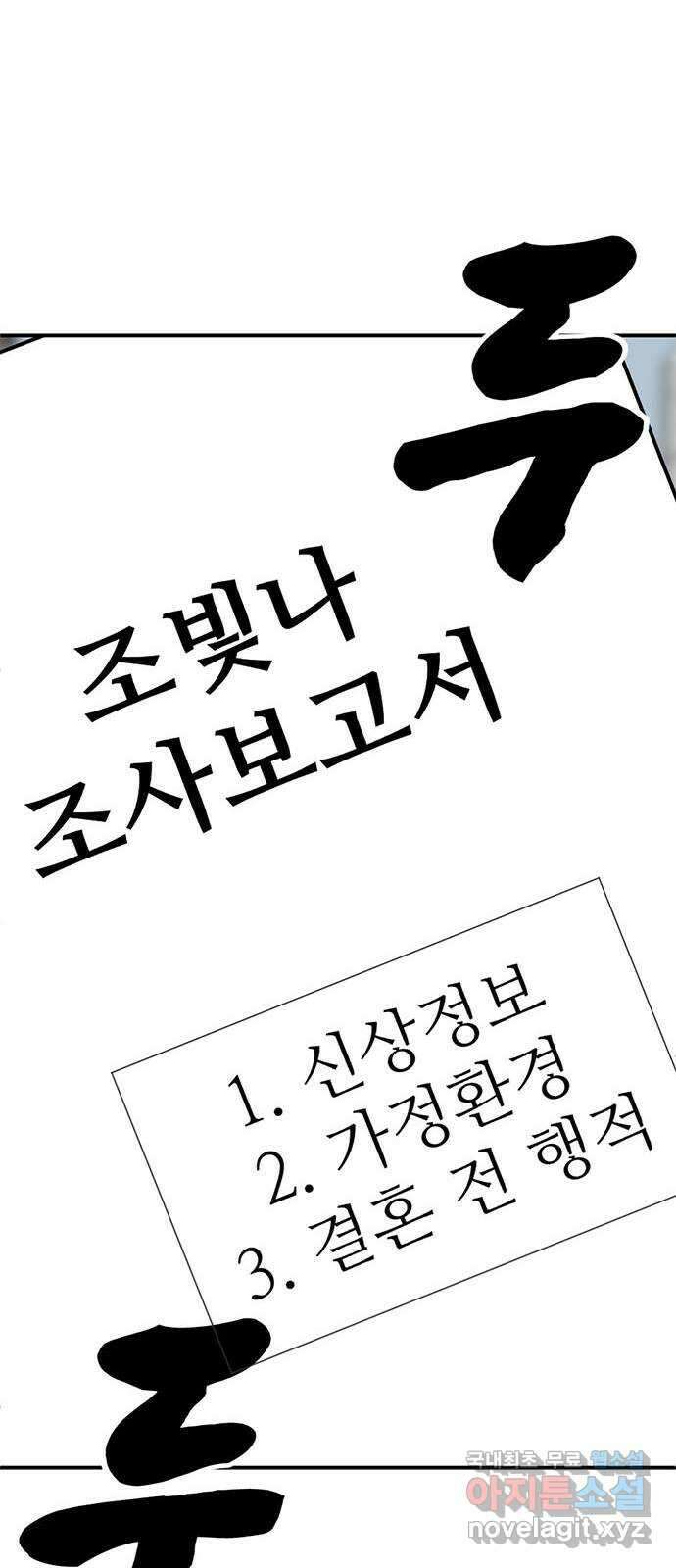나를 바꿔줘 [시즌2] 조예빈 20 83