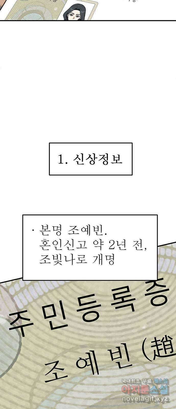 나를 바꿔줘 [시즌2] 조예빈 20 85