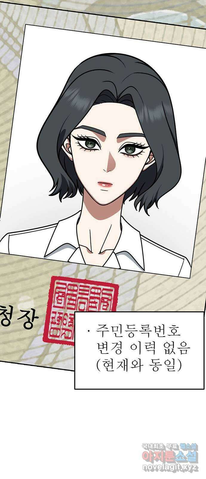 나를 바꿔줘 [시즌2] 조예빈 20 86