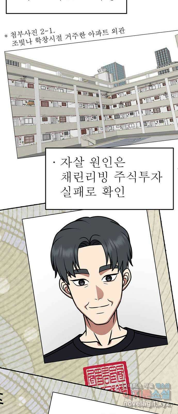 나를 바꿔줘 [시즌2] 조예빈 20 89