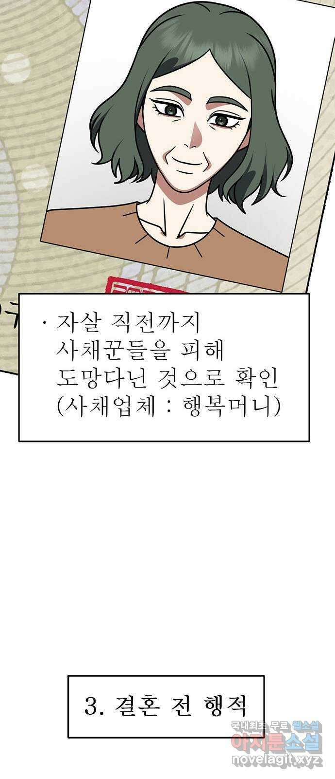 나를 바꿔줘 [시즌2] 조예빈 20 90