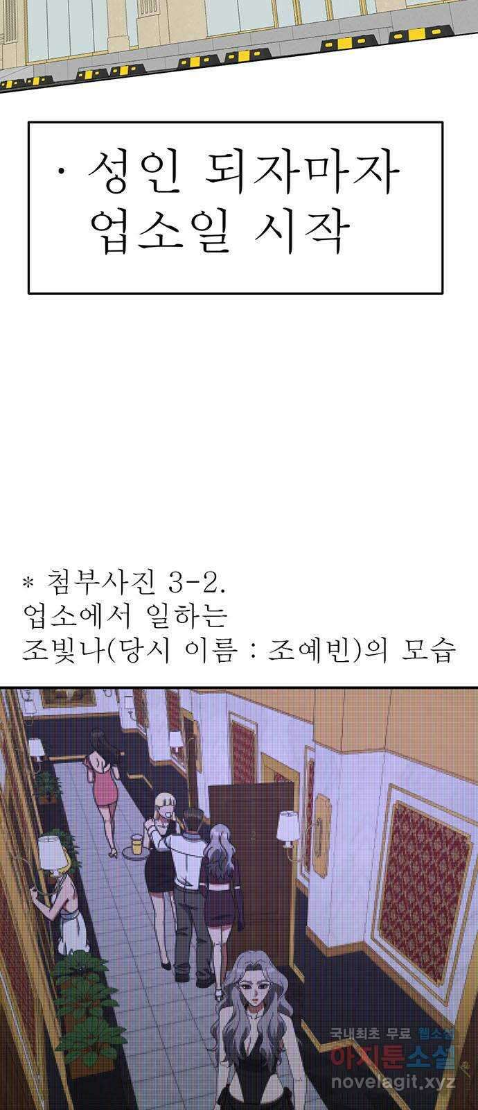 나를 바꿔줘 [시즌2] 조예빈 20 92