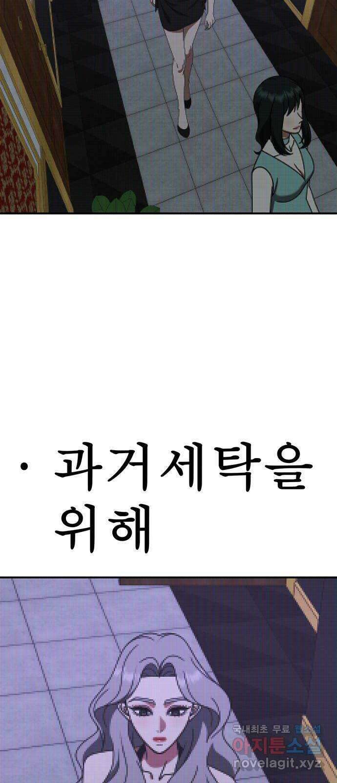 나를 바꿔줘 [시즌2] 조예빈 20 93