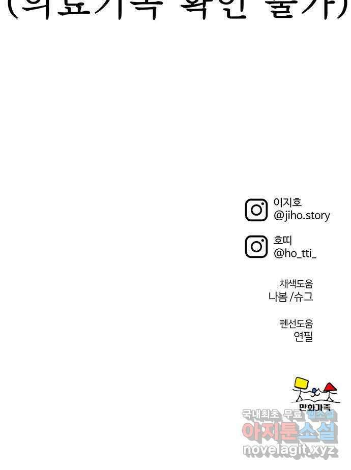 나를 바꿔줘 [시즌2] 조예빈 20 95