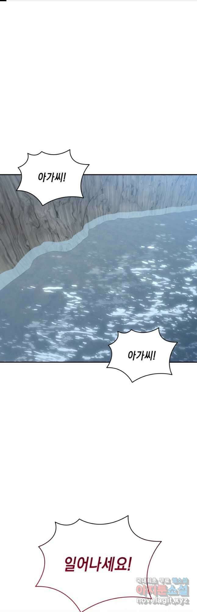 복수를 후원해 주세요 88화 1