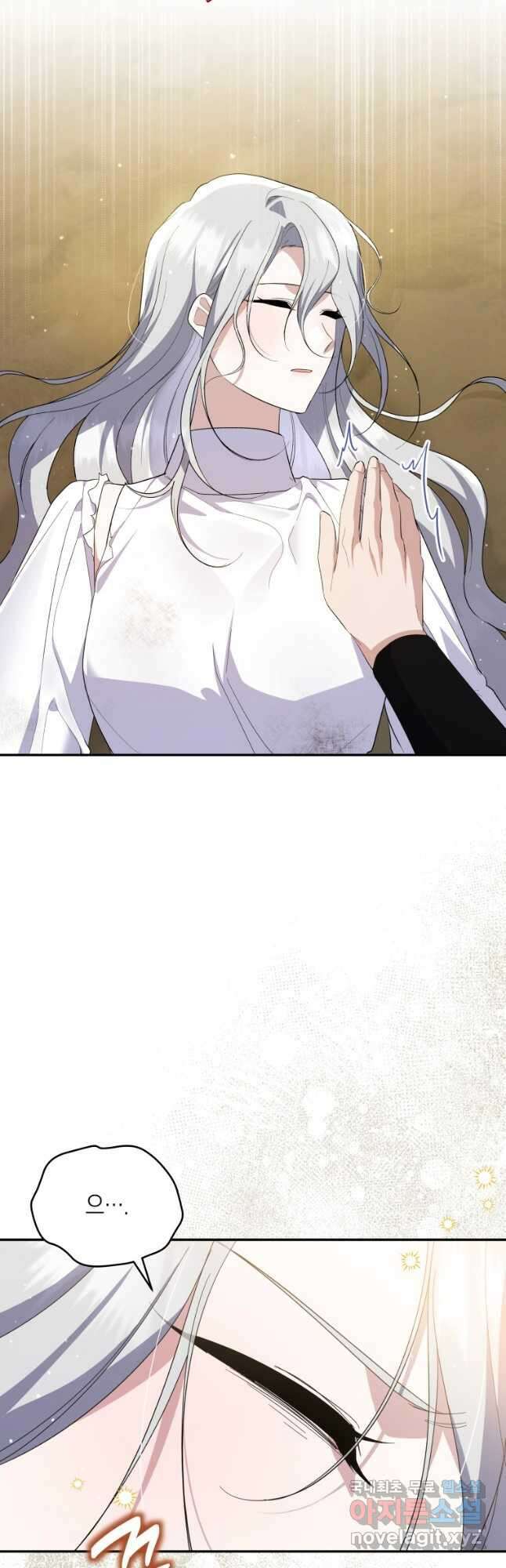복수를 후원해 주세요 88화 2