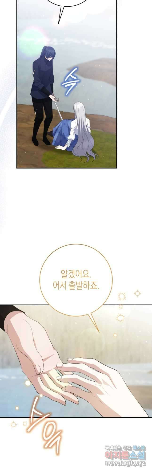 복수를 후원해 주세요 88화 7