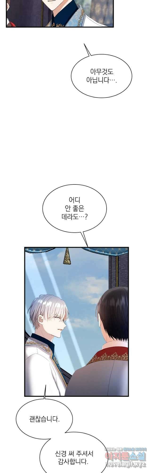 누가 우리 오빠들 좀 말려 주세요 51화 2