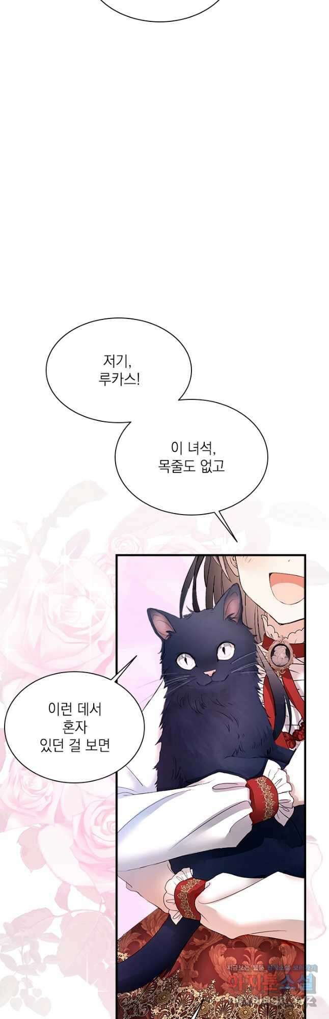누가 우리 오빠들 좀 말려 주세요 51화 3