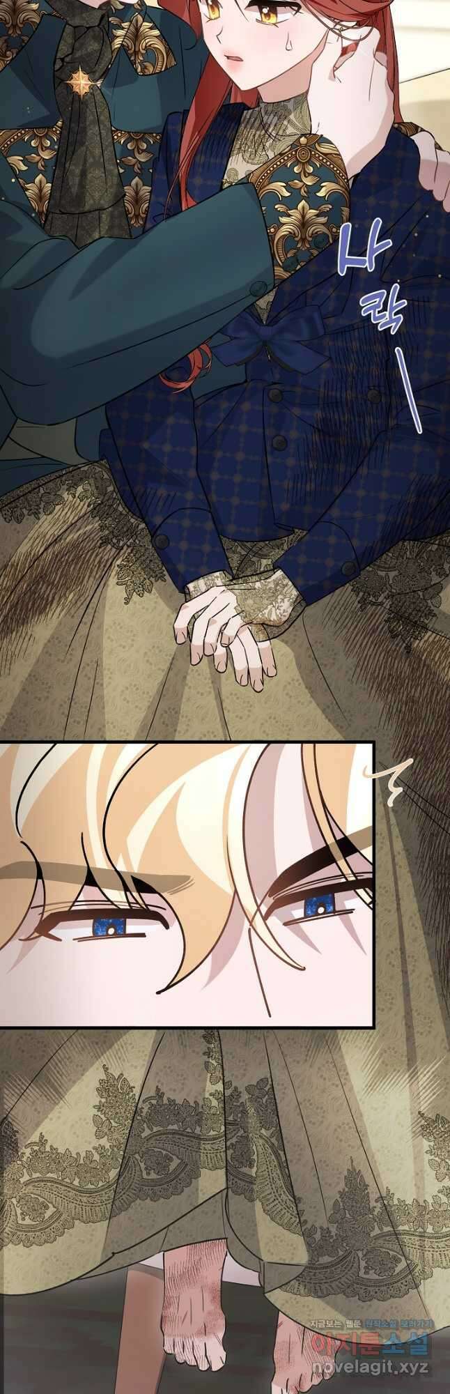 내 아이가 분명해 44화 3