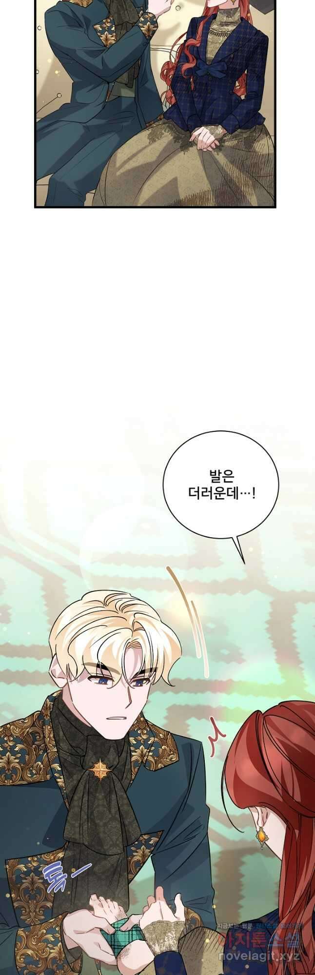 내 아이가 분명해 44화 5