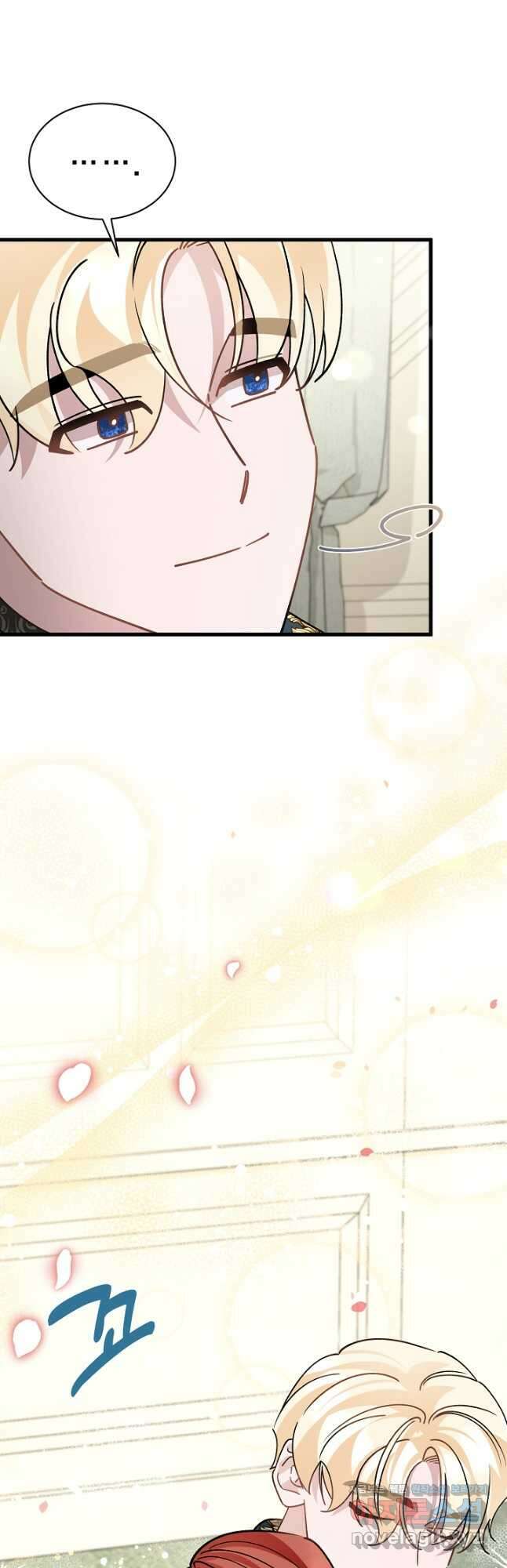 내 아이가 분명해 44화 9