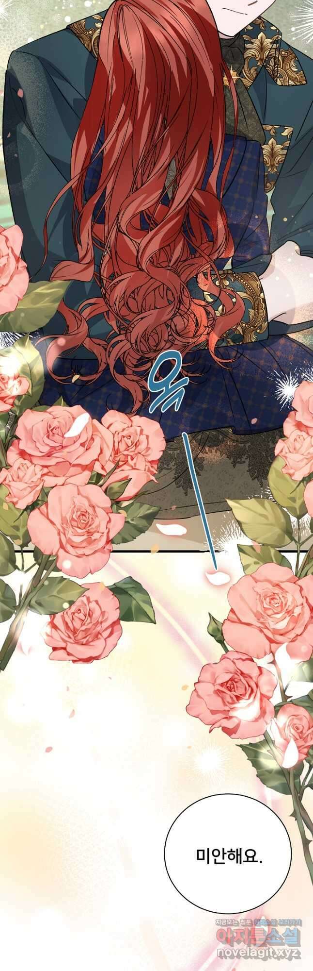 내 아이가 분명해 44화 10