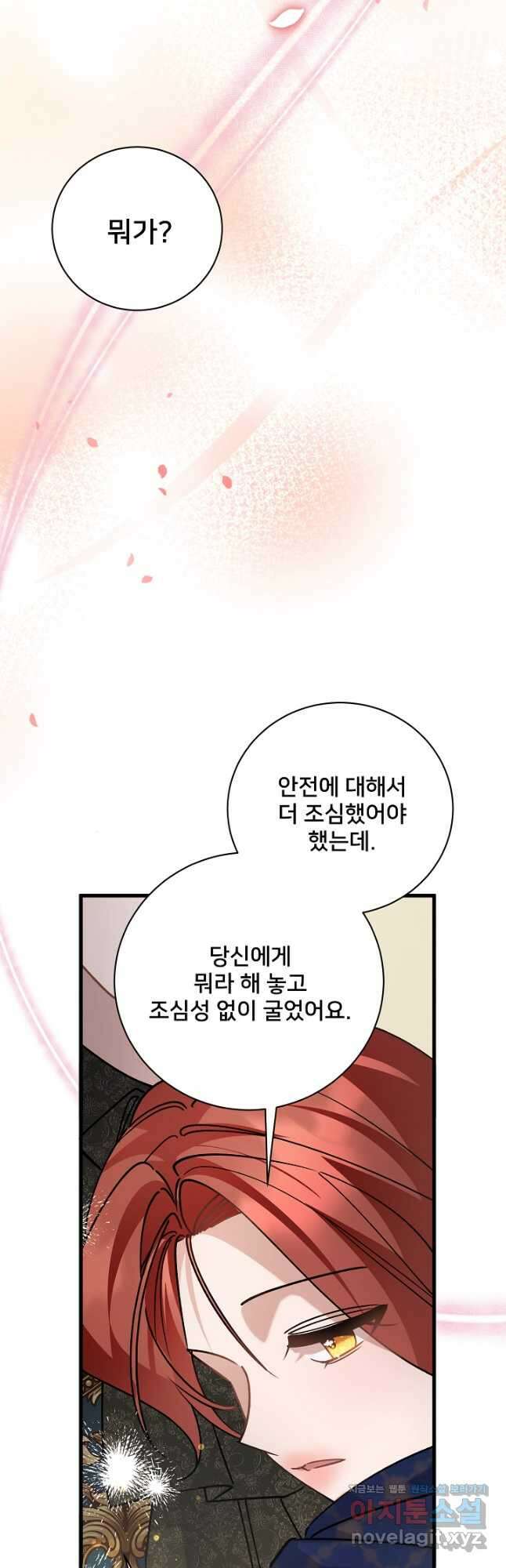 내 아이가 분명해 44화 11