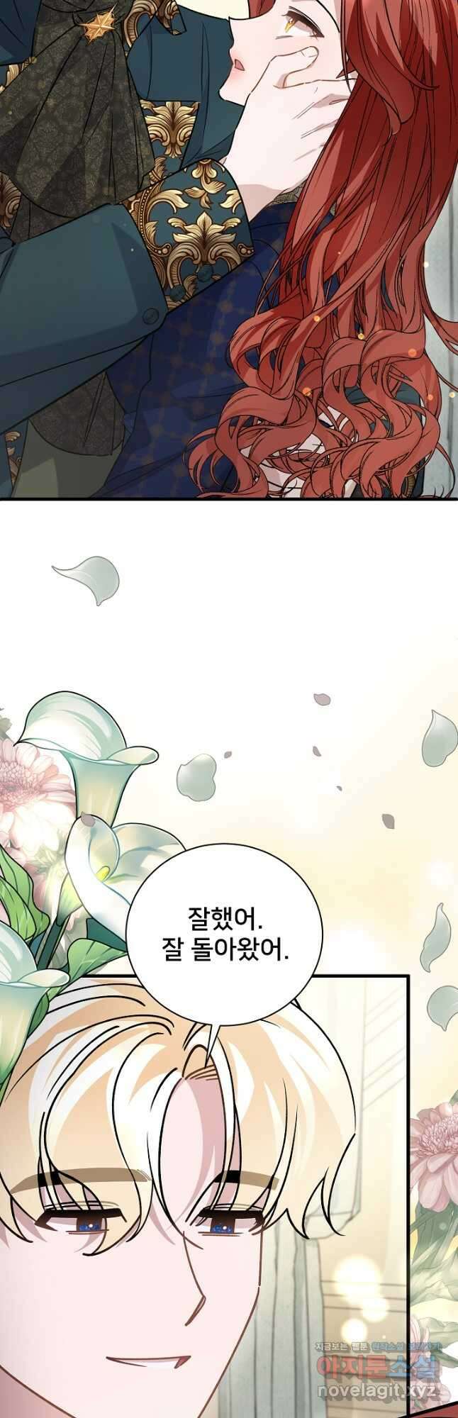내 아이가 분명해 44화 13