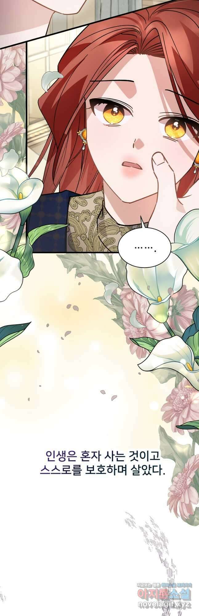 내 아이가 분명해 44화 14