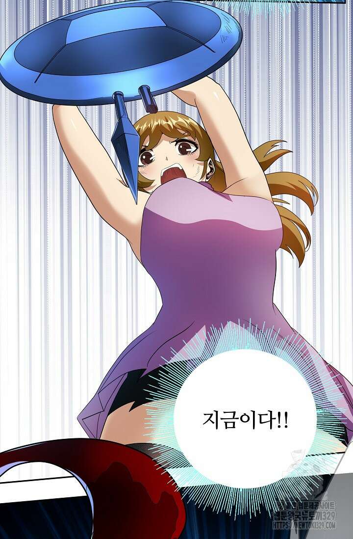 나홀로 무한 전직 67화 8
