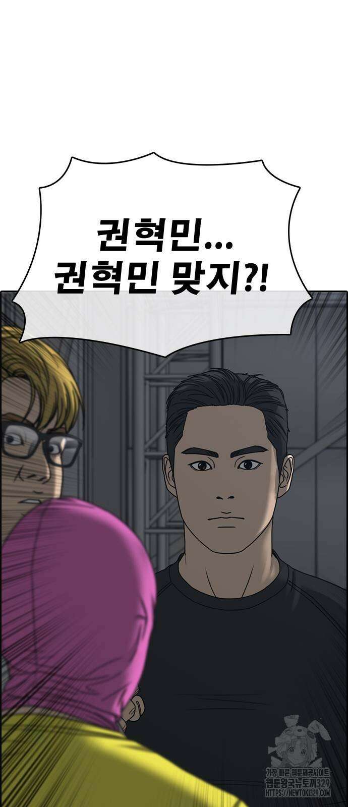 인생존망2 16화 5