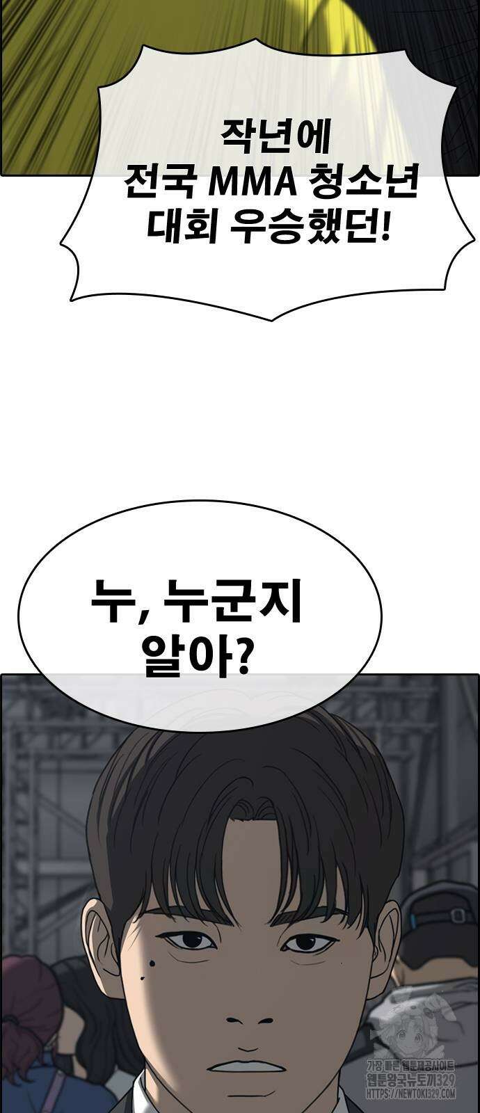 인생존망2 16화 6