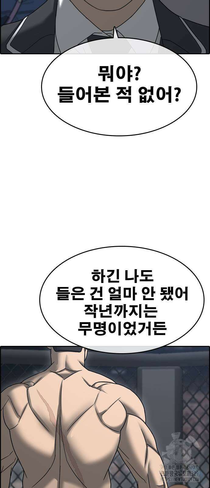 인생존망2 16화 7