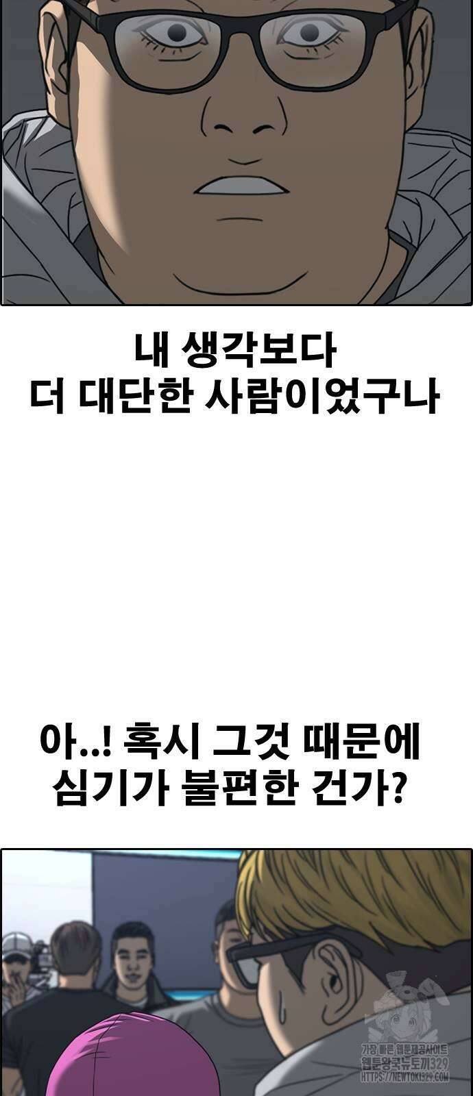 인생존망2 16화 9