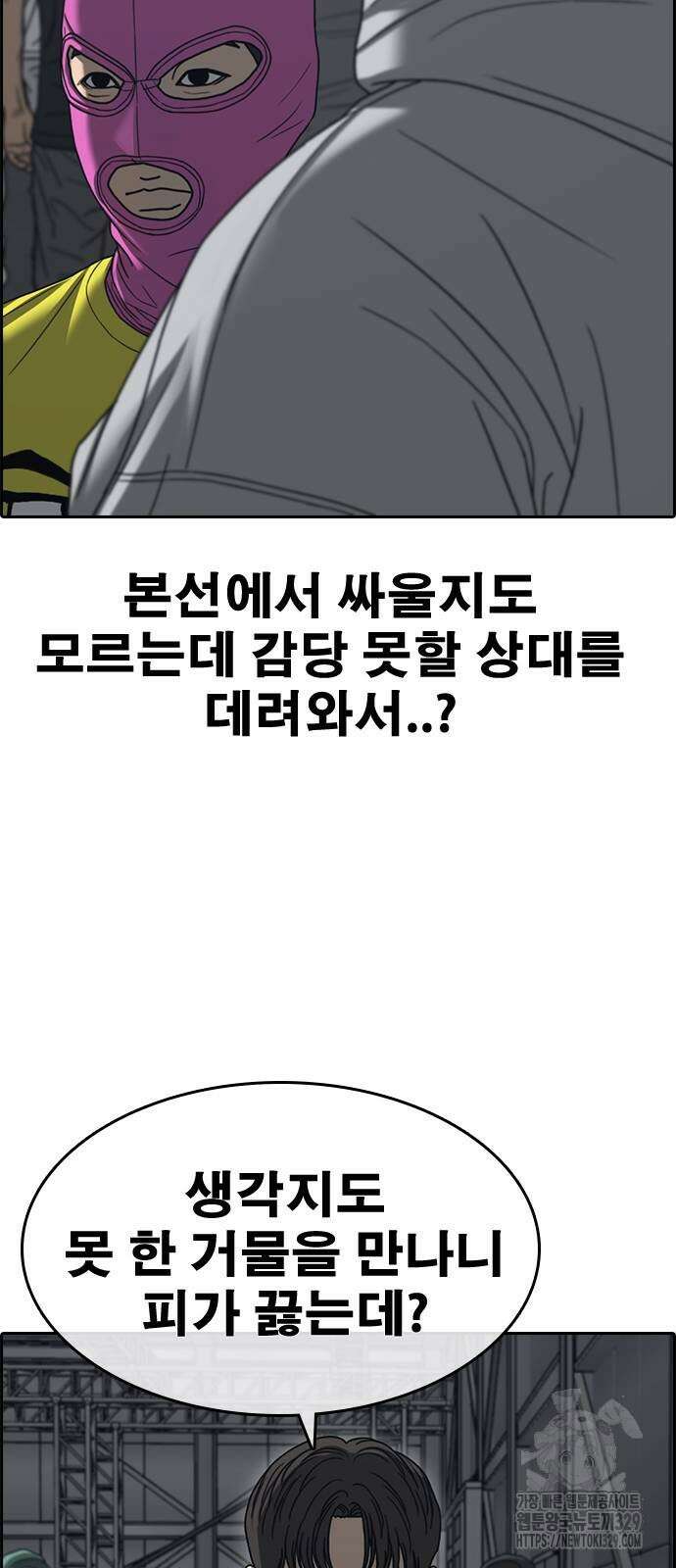 인생존망2 16화 10