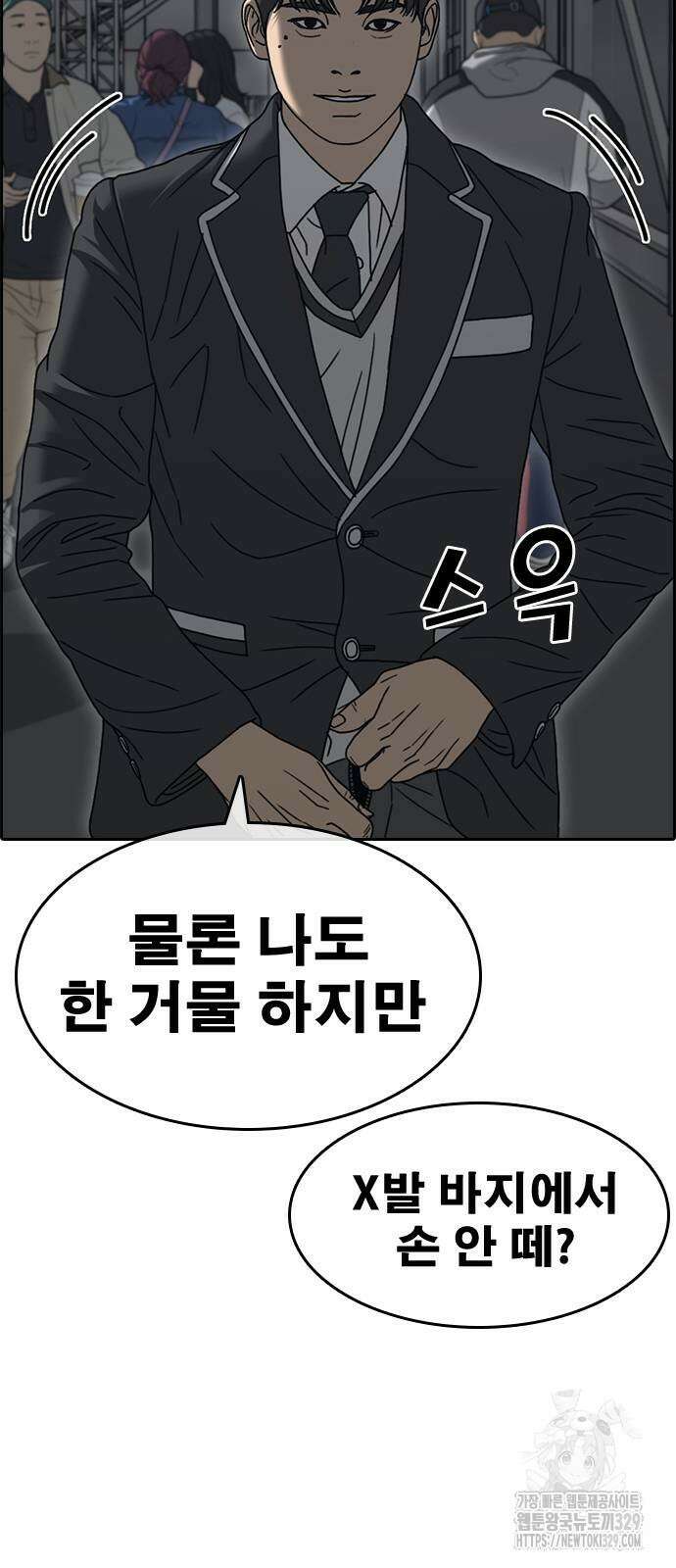 인생존망2 16화 11