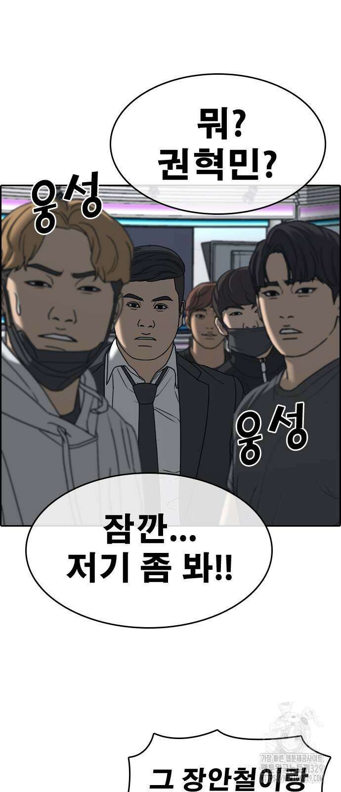 인생존망2 16화 12