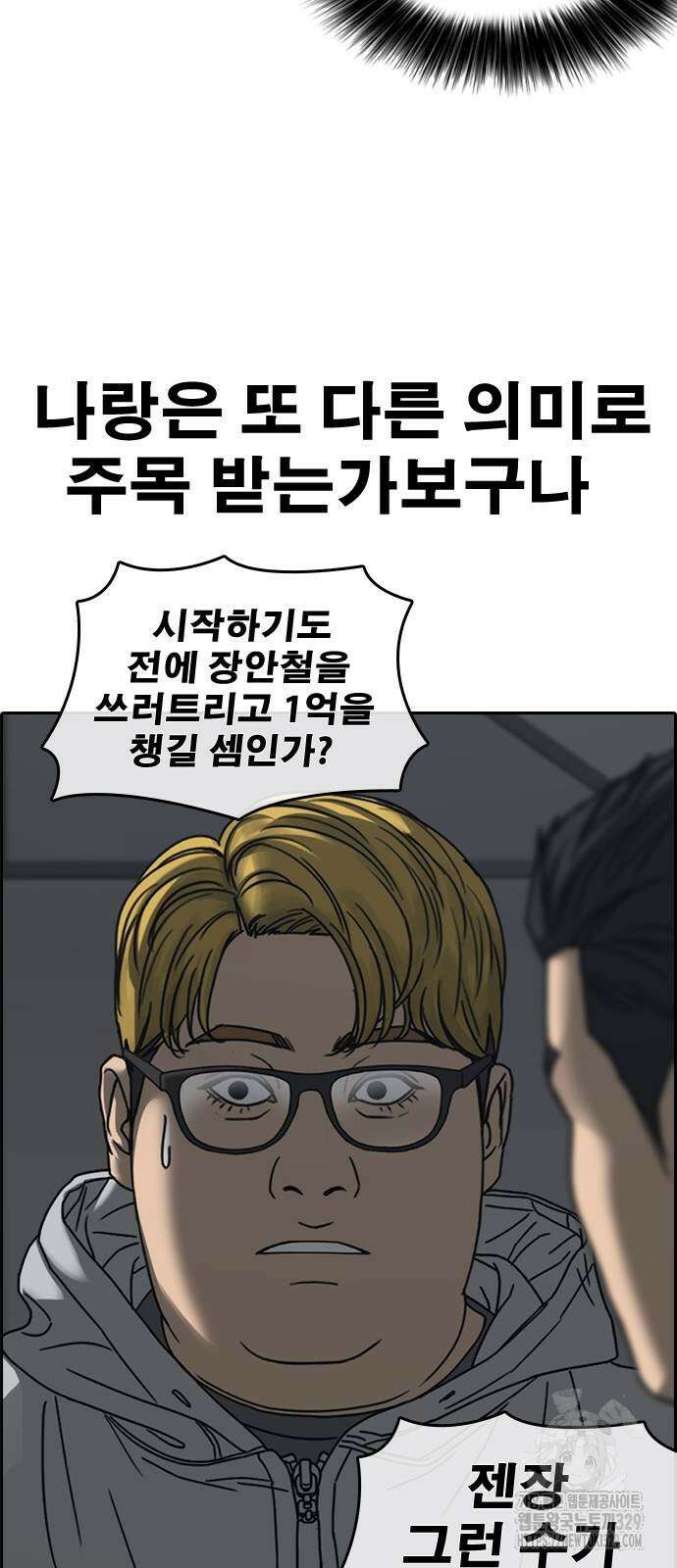 인생존망2 16화 14