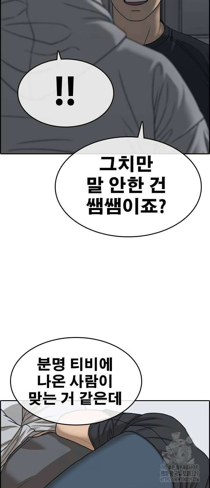 인생존망2 16화 16