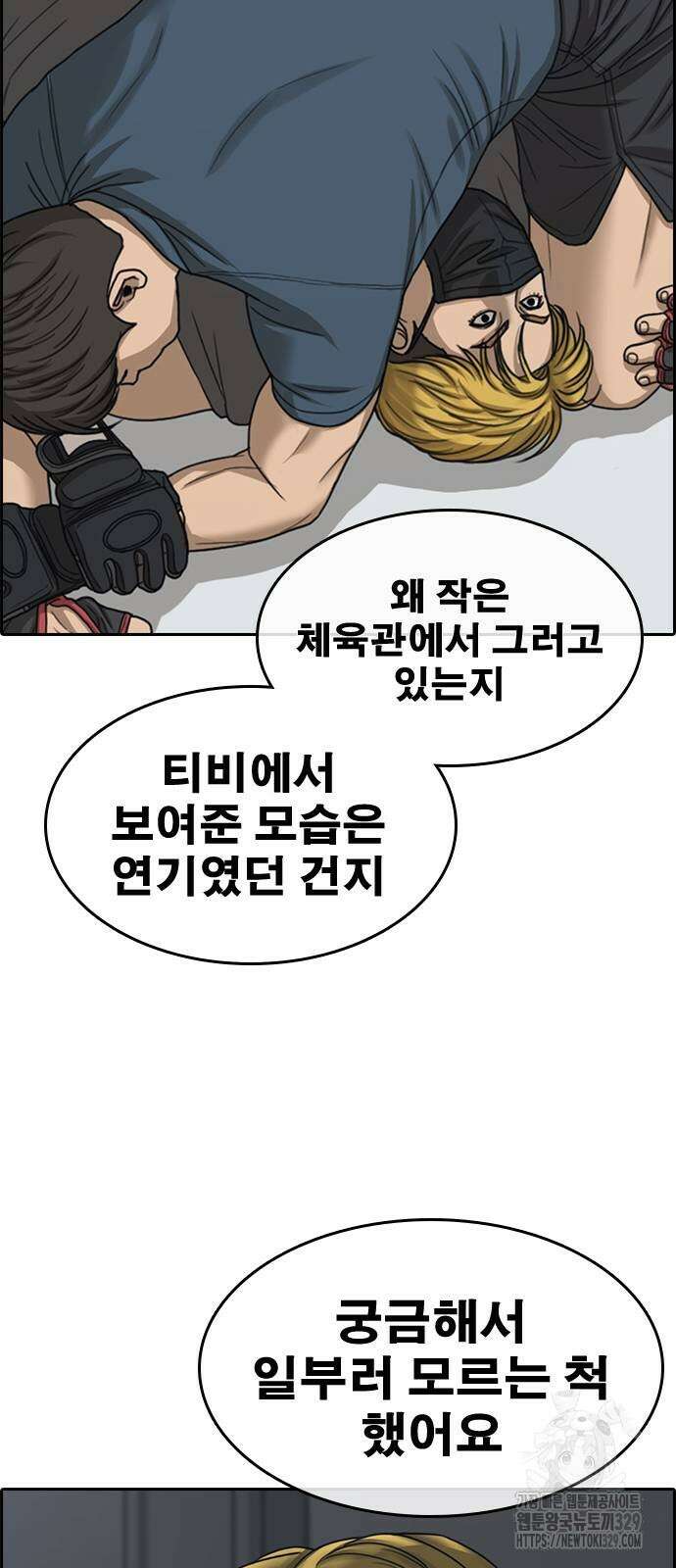 인생존망2 16화 17